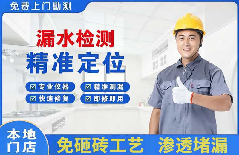 阳泉漏水检测精准定位