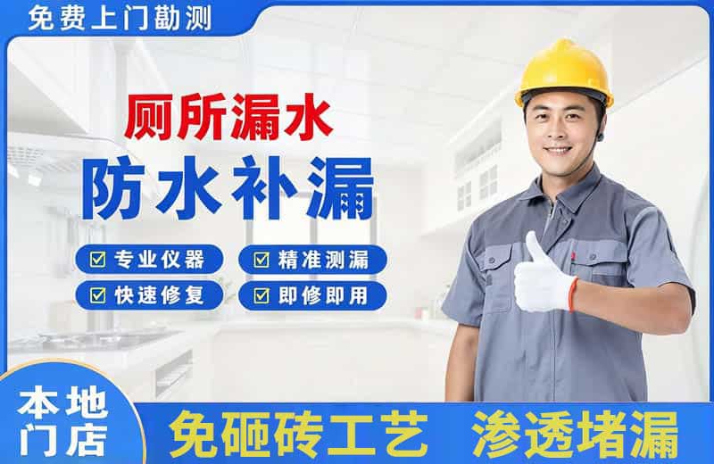 阳泉厕所漏水维修